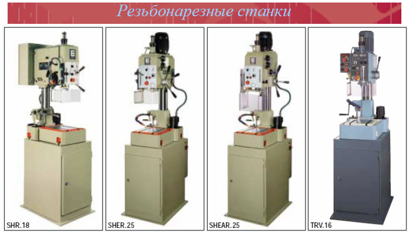 сверление под резьбу