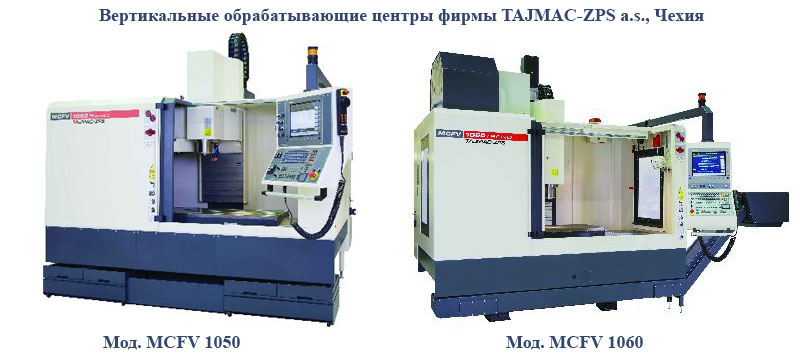 модификации токарных станков